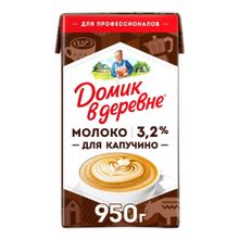 Молоко 3,2% ультрапастеризованное 950 мл Домик в Деревне Для капучино БЗМЖ
