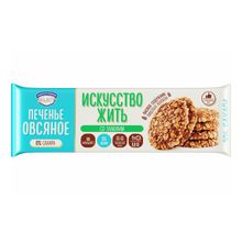 Печенье Полет Искусство жить овсяное со злаками 200 г