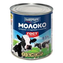 Сгущенное молоко Главпродукт цельное с сахаром 8,5% БЗМЖ 380 г