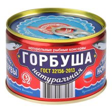 Горбуша Вкусные Консервы натуральная 245 г